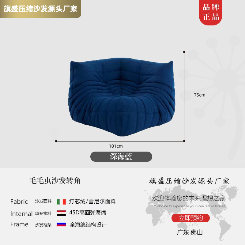 Exportación de comercio exterior compresión oruga perezosa esquina compresión de vacío sin marco silla de ocio de esponja de una pieza