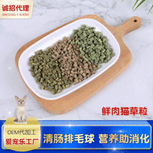 Cat Grass Grain Mint Cat Biscuits Pet Biscuits Cat Snacks Pet Teething Snacks Wholesale Pet Snacks