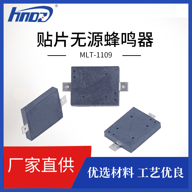メーカー直供パッチ式無源MLT-1109ブザーのパッチ式準ステレオ規格がそろっています。|undefined