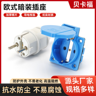 IP54 European standard 2-hole outdoor waterproof socket 16A charging pile socket German generator waterproof plug