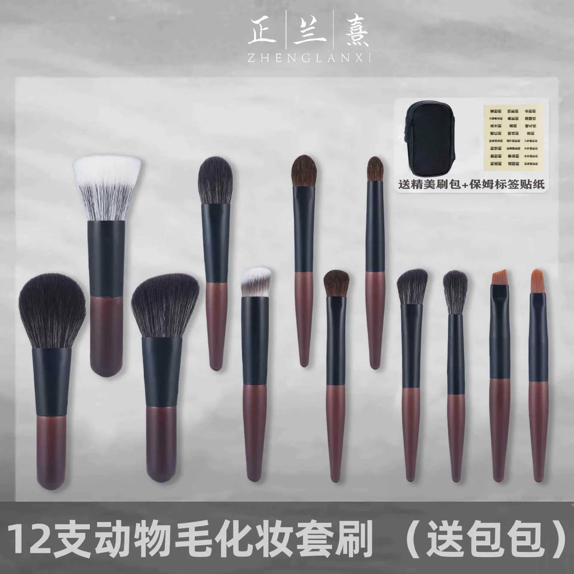 沧州12支迷你化妆刷套装便携短杆羊毛眼影点彩刷散粉刷美妆工具