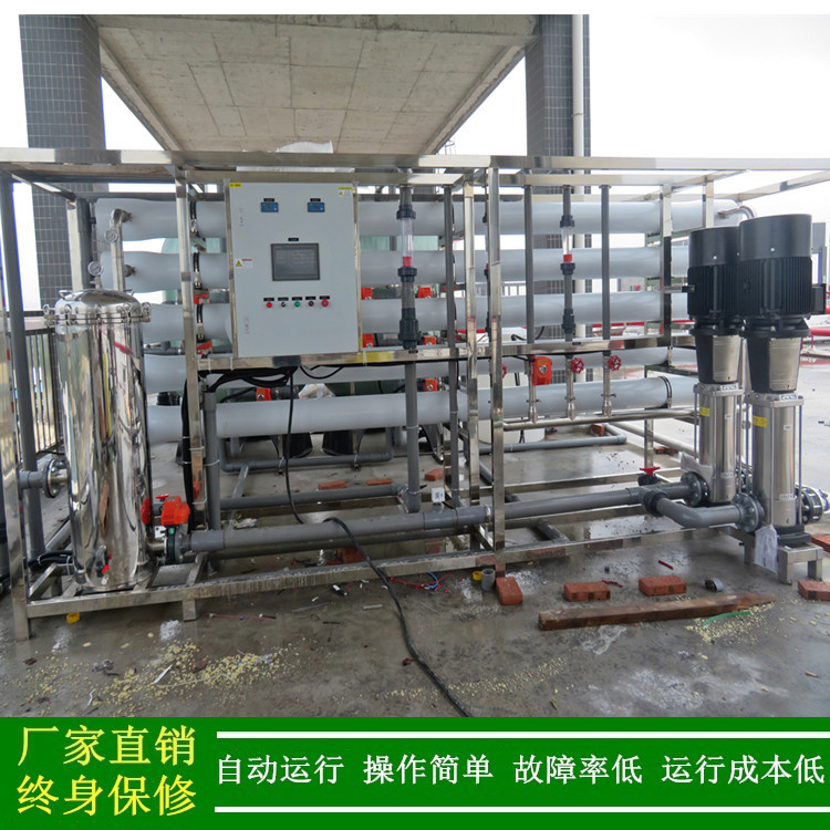 一级反渗透纯净水设备_10t/hPLC全自动RO反渗透纯净水设备鑫绿健