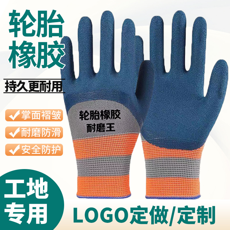 Guantes de Protección Laboral, Guantes de Espuma de Látex de Caucho para Neumáticos, Resistentes al Desgaste, Antideslizantes, Guantes de Protección Laboral para Obras de Construcción al por Mayor