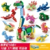 9106 combined dinosaur 10 small box