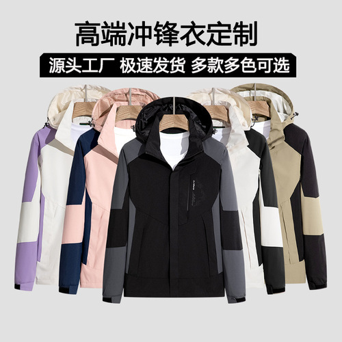Spring and Autumn Outdoor Sports Thin Jacket Windproof Breathable Couple Style Windbreaker Jacket Casual Mountaineering Jacket Splicing