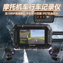 新款机车摩托车行车记录仪前后双录1920P高清夜视GPS轨迹防水防抖
