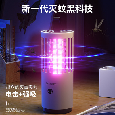 new pattern electric shock Inhaled Mosquito killing lamp household outdoors Mosquito USB charge Mosquito lamp Cross border customized gift