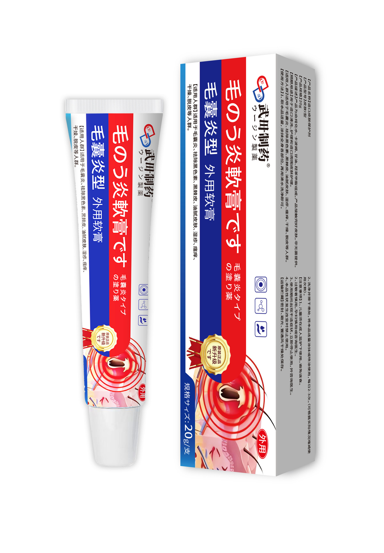 Wuwu 제약 모낭염 연고