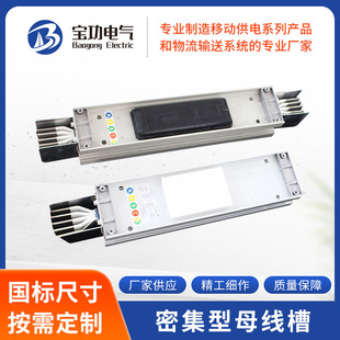 Manufacturer Direct Supply of Low-Voltage Waterproof Enclosed Plug-In Busbar Aluminum Alloy Dense Wiring Waterproof and Dustproof