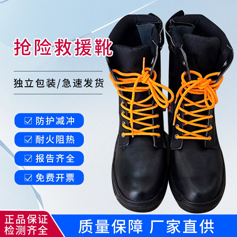 消防靴专业消防员灭火防护靴战斗靴防火鞋救援防护靴抢险救援靴