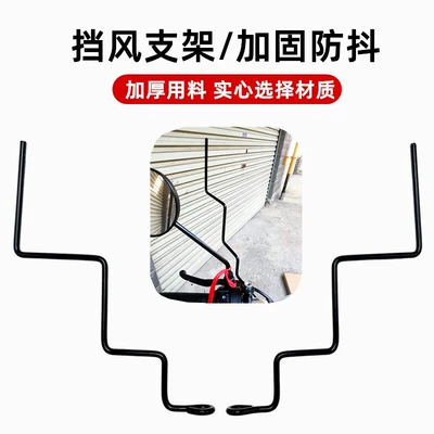 Fixed Steel Frame Base, Other Electric Vehicle Accessories