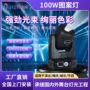 闪光酒吧旋转摇头光束灯