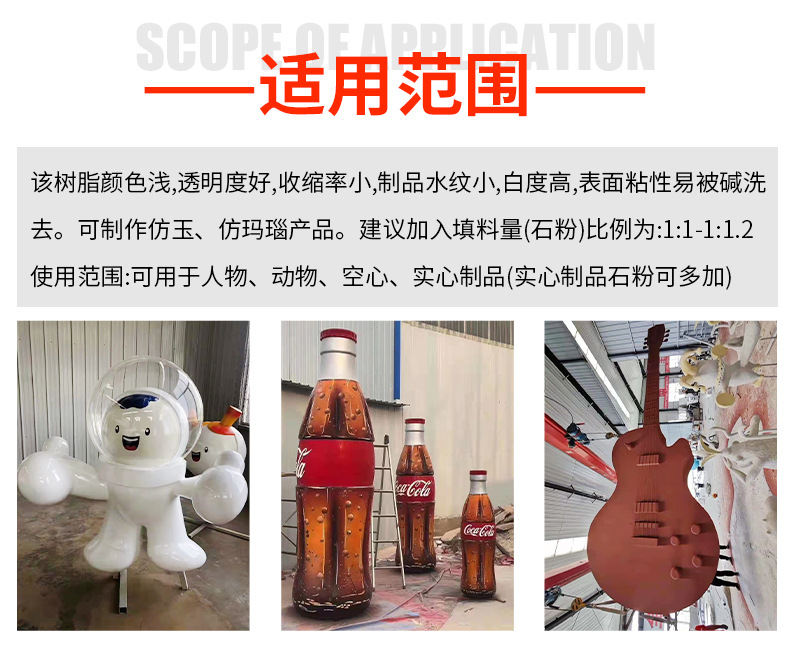 不饱和树脂196工艺品树脂_09