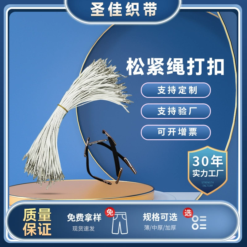 Цветной ремешок эластичная Пряжка для веревки сердечник фитнес портативная эластичная круглая веревочная маска шнурок из нержавеющей стали