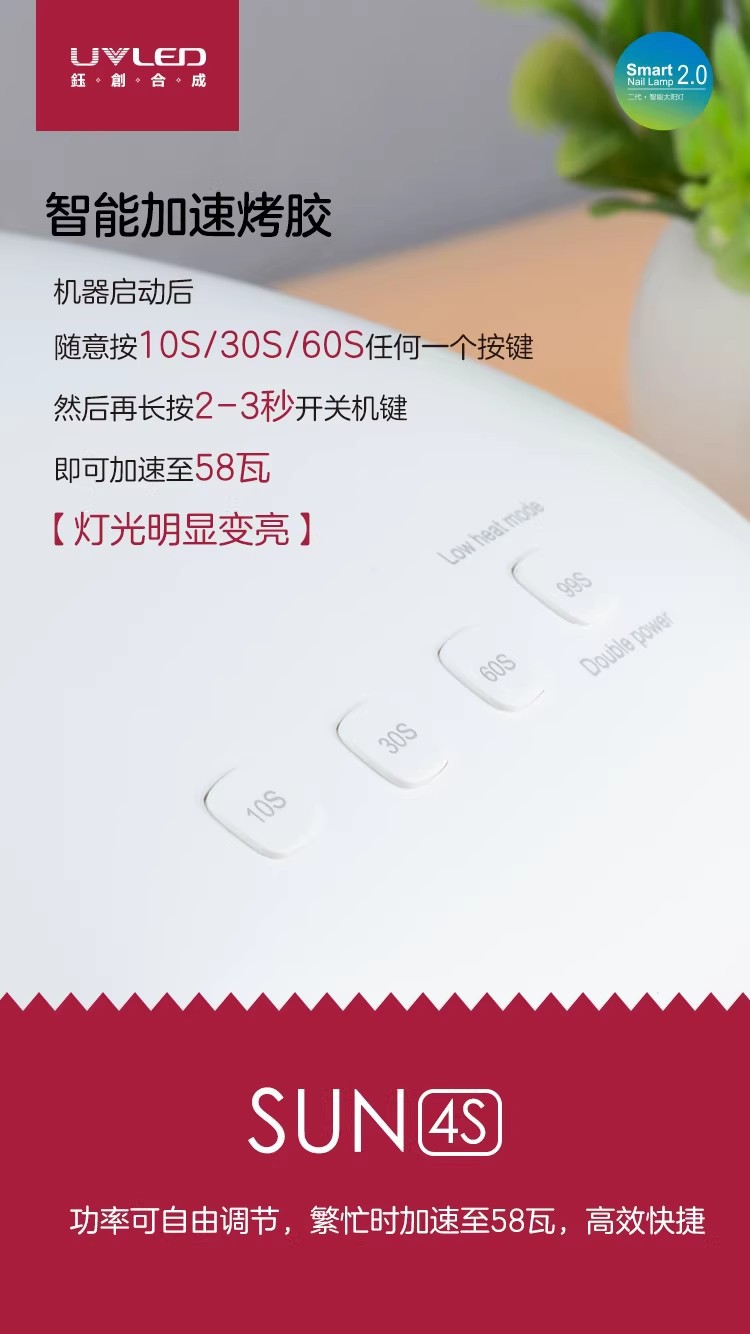 钰创合成SUN4S二代智能SUNUV美甲灯光疗机烘干烤灯甲油胶无痛感应