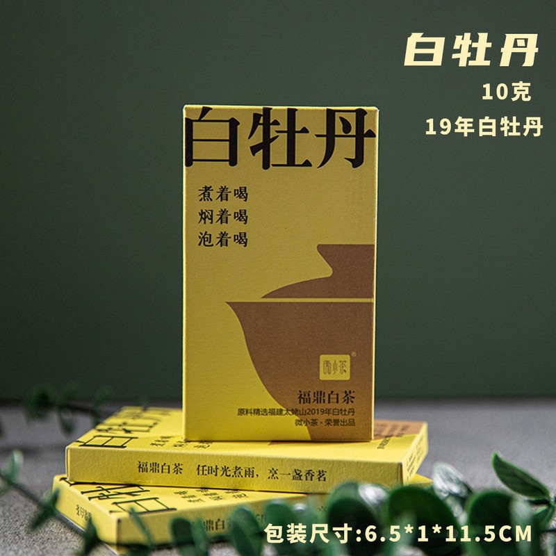 小さな茶プーアル茶ケーキ白茶結婚式結婚式のお土産インテリアアクセサリープリンセスご多幸をお祈り中秋茶ギフト|undefined