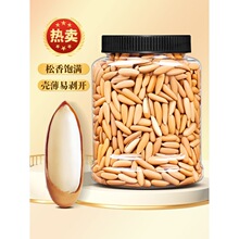 尚恰巴西松子2025新货手剥松子特大级颗粒500g孕妇零食阿富汗坚果