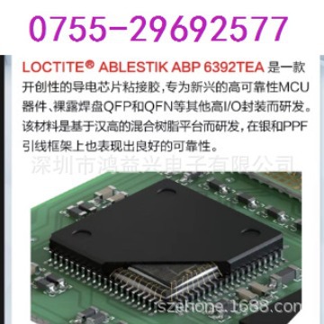 LOCTITE ABLESTIK  ABP6392TEA， LOCTITE ABLESTIK  ABP6395T