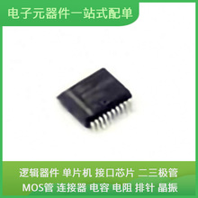 MAX14483AAP + SSOP-20 SSSS810201 AD102-301-A1 CH340C OPA2330