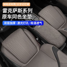 雷克萨斯坐垫ES200/ES300h专用四季坐垫NX260/RX350h/CT200座椅套