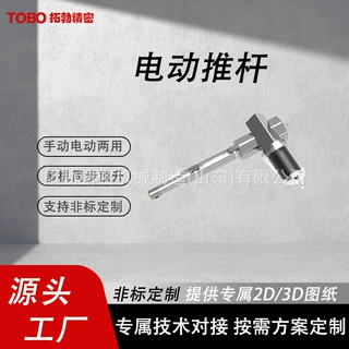 电动液压推杆行星齿轮减速机涡轮蜗杆支撑座手摇起重推顶丝杆构件