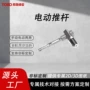起重电动行星液压推杆
