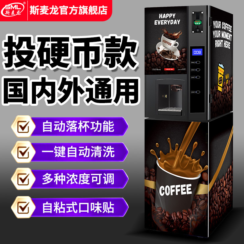Coin-Operated Coffee Machine, Multi-Functional Beverage Machine, Fully Automatic Commercial Machine with Three Hot Drinks, Export Coffee, Milk Tea, and Beverage All-In-One