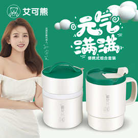 艾可熊 元气满满便携式组合套装 早餐杯咖啡杯带盖勺礼品