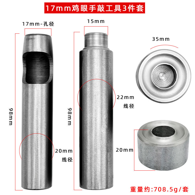 17mm 둥근 모서리 콘 손 노크 도구 세트 3개