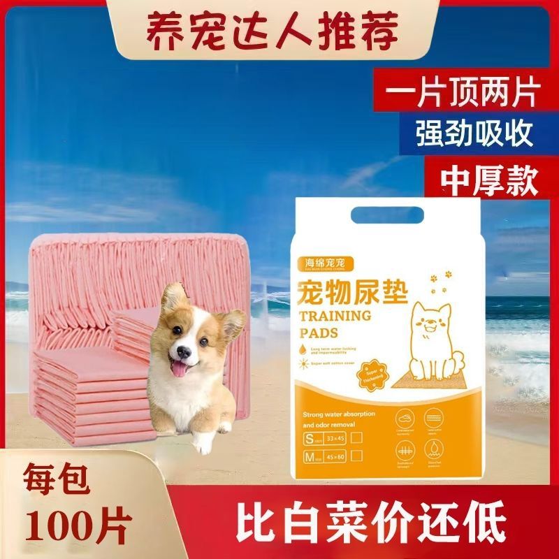 厚みのあるペット用おむつパッド、衛生消臭おむつ、犬猫用吸水性ウサギパッド、鳥用パッド、ペット用品|undefined