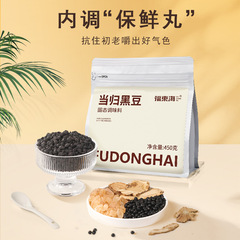 Fudonghai アナツメ黒豆 450 グラム/バッグ女性の活力栄養と健康すぐに食べられる無添加スナック卸売配送