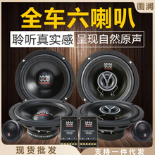 音乐元素汽车音响6.5寸套装喇叭 车载10寸超重低音炮四路功放改装