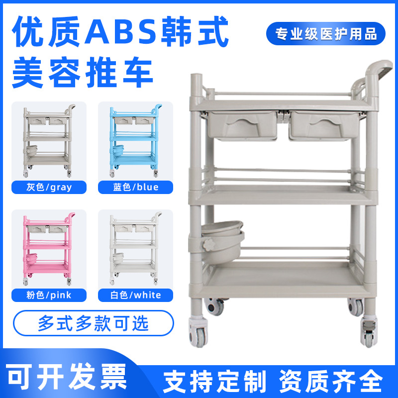 Carretilla plástica del salón de belleza del ABS doble-carro móvil del oficio del Hospital de la capa con el cajón que viste el coche del cambio