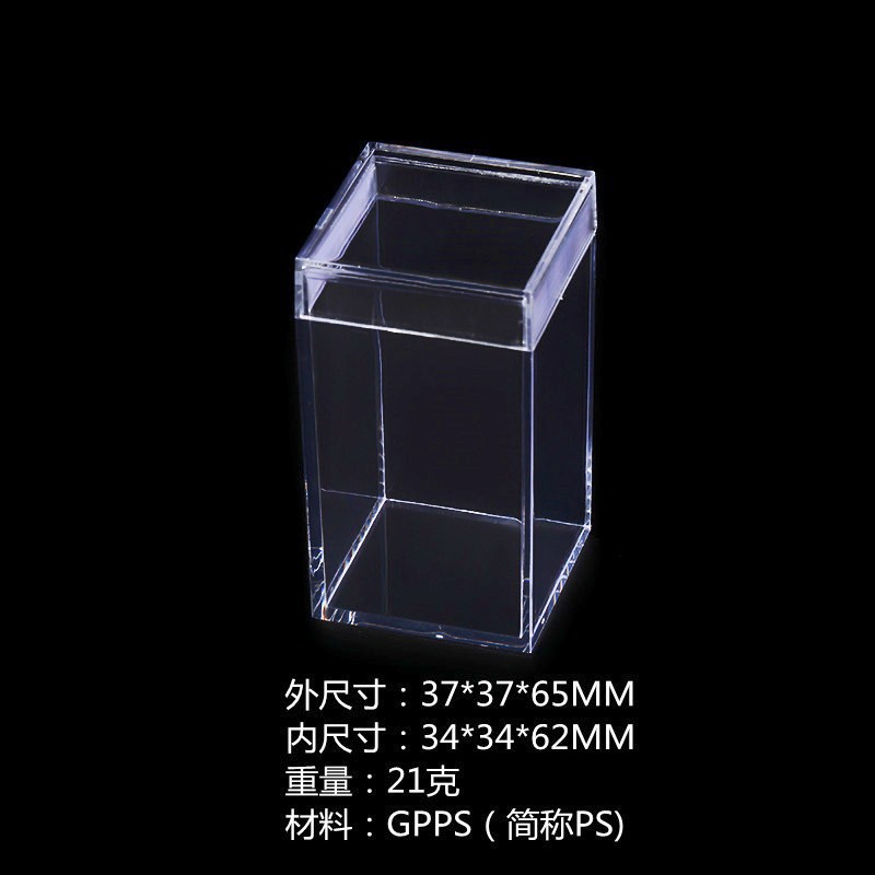 厂家直销37*37*65MM透明包装盒 饰品礼品水晶盒 展示塑料盒
