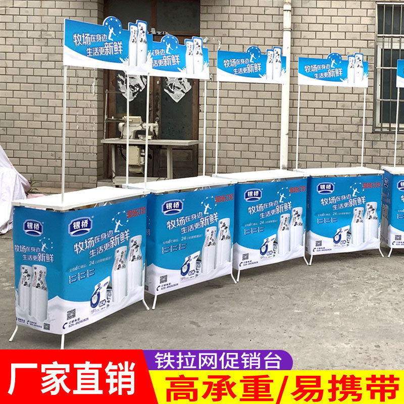Mesa promocional de malla de hierro fabricada en fábrica, mesa plegable portátil con capacidad de carga, cabina de fotos, mesa de degustación, esencial para exposiciones.
