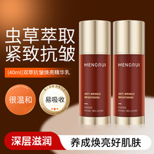 虫草双重精华面部精华乳40ml保湿滋润改善干燥提亮肤色乳液补水