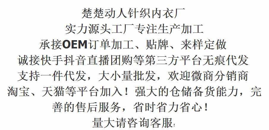 楚楚动人