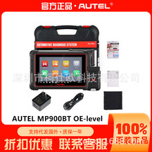 AUTEL MP900BT OE-level֧DoIP & CAN FDȫϵy\x