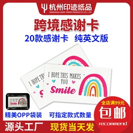 贺卡;纸类标签;不干胶标签