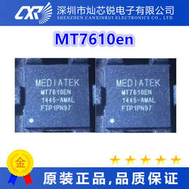 MT7610EN  mt7610en  全新芯片IC集成电路元器件   先询后拍