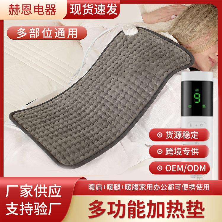跨境电热垫保暖智能恒温加热垫多功能暖身电褥子热敷可调温发热毯