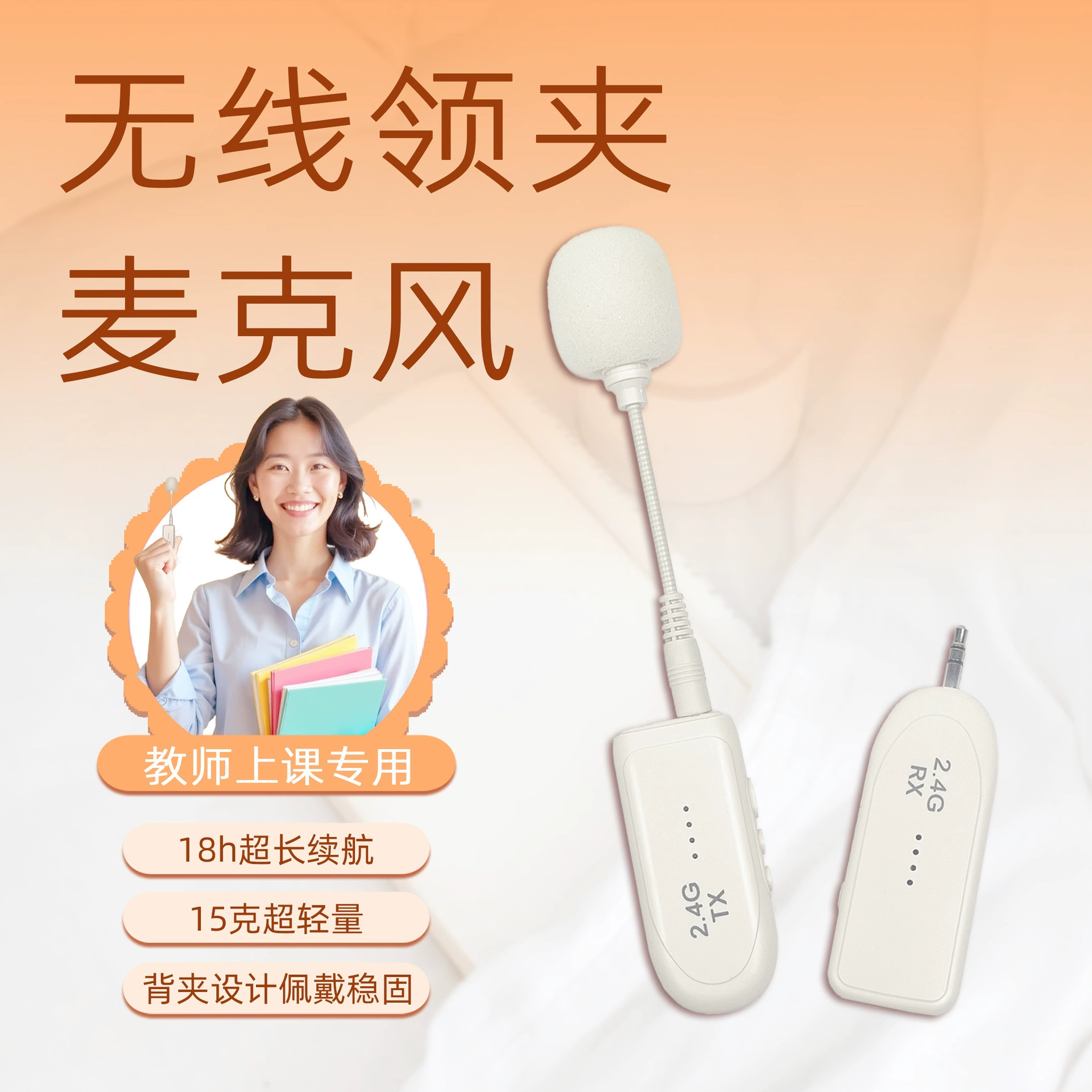 Беспроводной микрофон Zhou Dayu, усилитель Little Bee, специальный петличный ручной аудиомикрофон для учителя для занятий