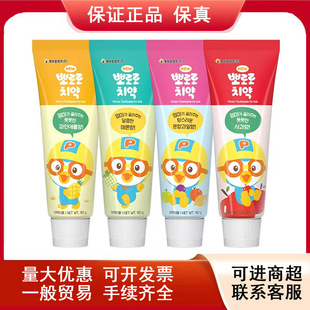 Korean Bolele Kidsren's Toothpaste 90g Little Penguin Baby Oral Care Cleaning Baolulu Fruit Flavor Toothpaste