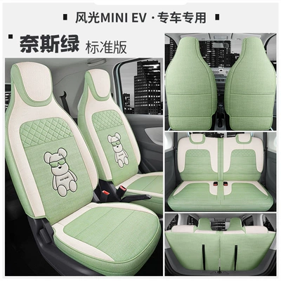 022 Dongfeng scenery miniEV seat Modelə uyğun (Original) oturacaq örtükləri - ness-green-standard-edition-special-car