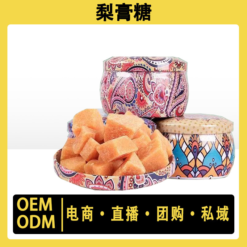 正宗百草秋梨膏糖润喉清凉糖果零食纯手工梨膏糖儿童便携年货罐装