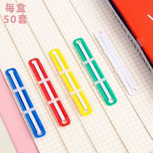 Binding clip strip two-hole double-hole page binding buckle a4 plastic binding clip puncher file binding clip strip