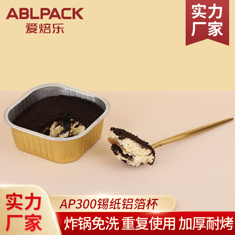 一次性锡纸盒耐烤杯芝士芋泥加厚面包蛋糕烘焙包装铝箔盒工厂批发