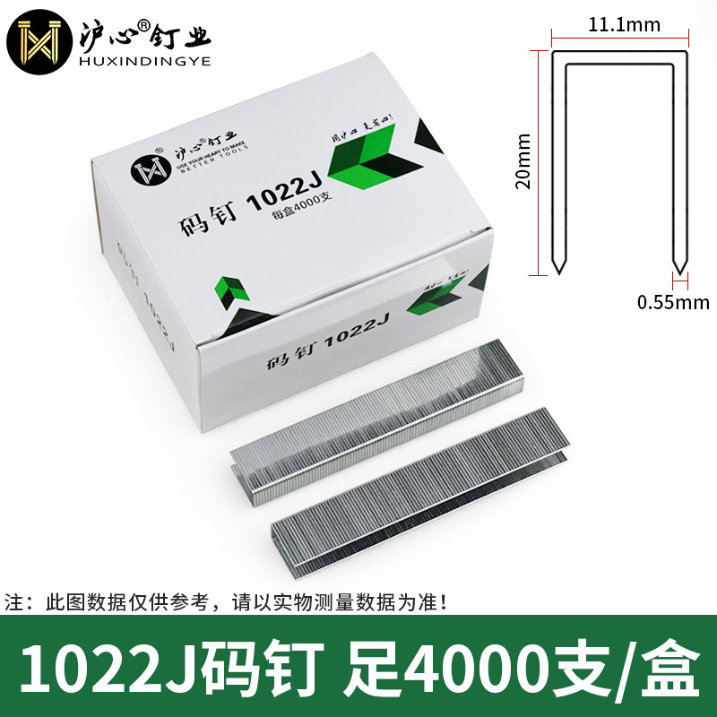 Huxin 国家標準コード釘空気圧銃釘 U 字型馬釘ドア釘 422J 1006J 1008J 1013J 10 Jinye|undefined
