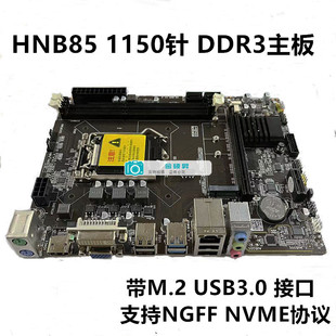 Jinshuo Sheng Box B85 Материнская плата компьютера 1150 Игла Материнская плата M.2 Интерфейс D3 поддерживает двойной четырехлетний процессор I3 I5