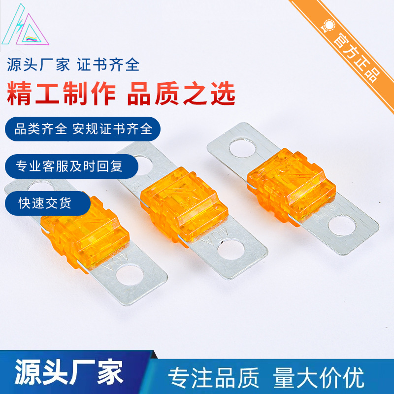 东莞厂家供应汽车保险丝插栓车用螺栓汽车保险丝平插熔断器底座
